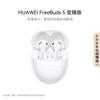 Huawei Беспроводные Bluetooth-наушники FreeBuds 5 с активным шумоподавлением