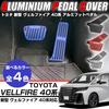 XIKER Improved Toyota Vellfire 40 Series Aluminum Pedal Cover, Easy Installation, Brake, No Drilling
