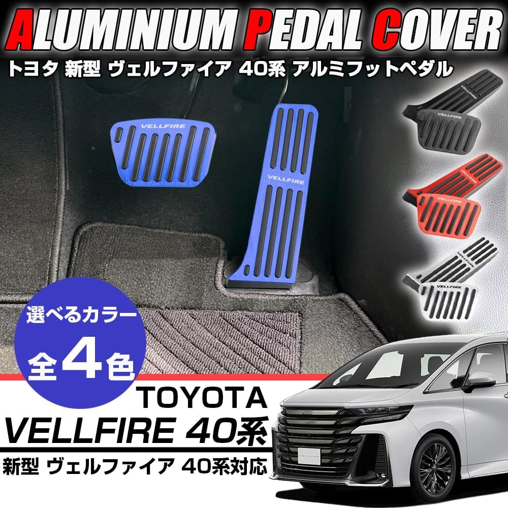 XIKER Improved Toyota Vellfire 40 Series Aluminum Pedal Cover, Easy Installation, Brake, No Drilling