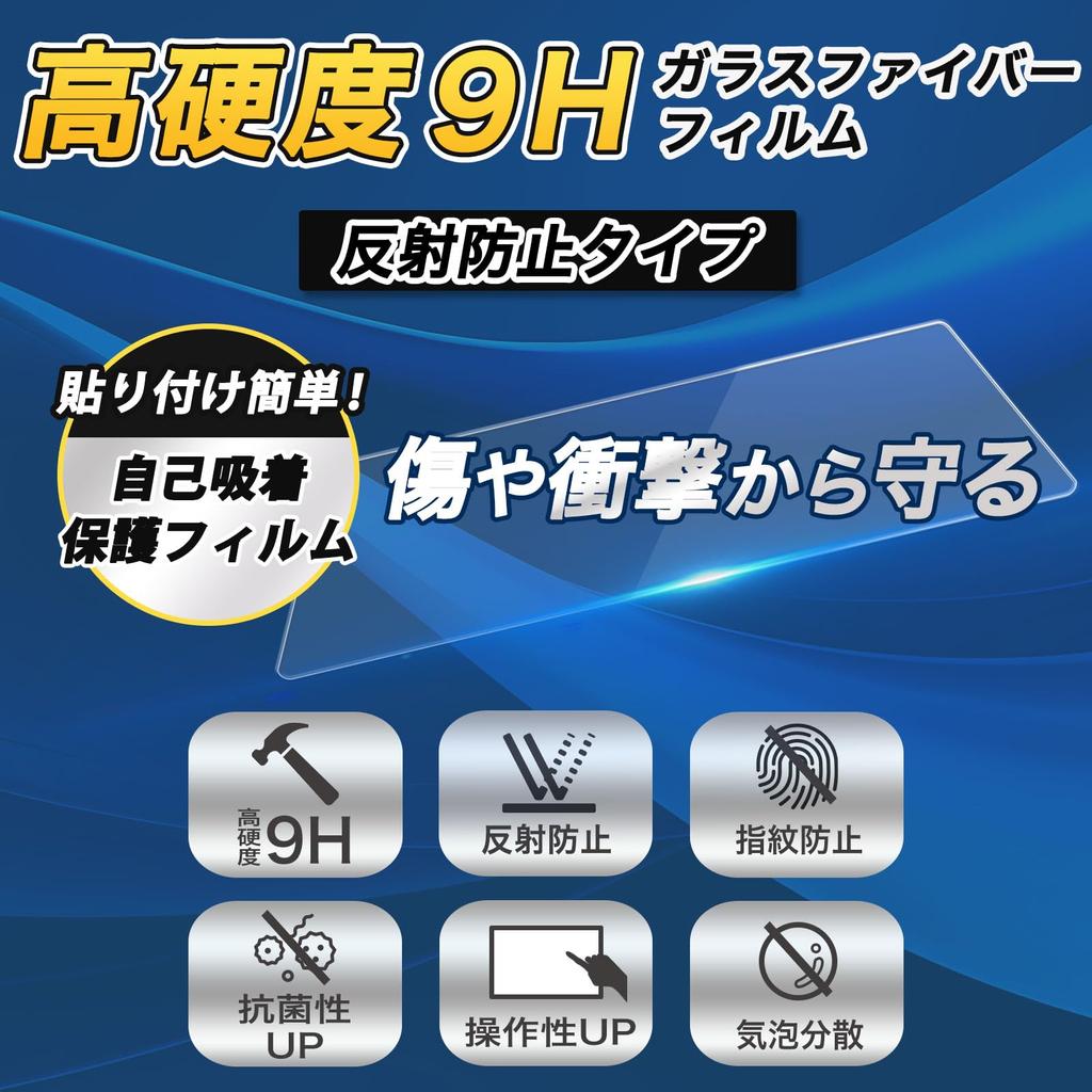 Leipsden BANDAI Tamagotchi Meets Compatible Glass Fiber Shield Protective Film Reflection Reduction Glass Film Thin Made In Japan (Ultra Fiber)