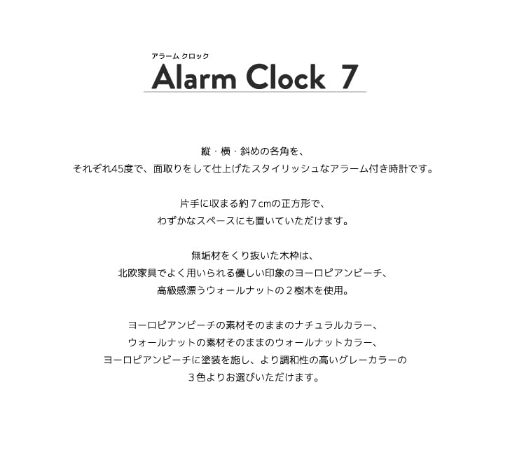 KATOMOKU Alarm Clock 7 Natural km-99NA Alarm Clock 7 X 7 X 4.1cm