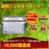 Engineer Bag LL Size 40 X 30 X 10cm Transparent Tool Bag Shoulder Bag Clean Room Bag for Work Engineer Clear Bag Clear Bag Antistatic Clean Bag Large