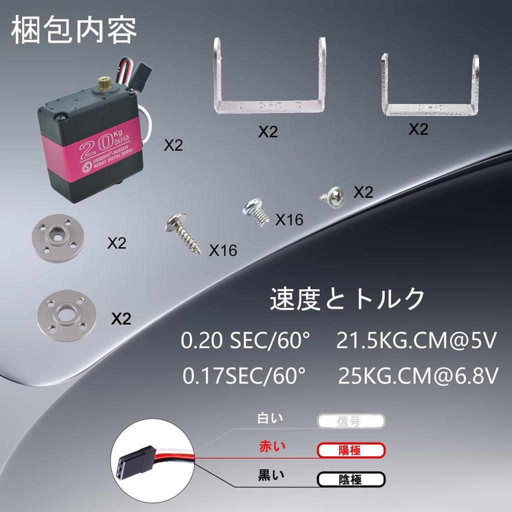 HiRCgo 2pcs 20KG Digital RC Servo (with U-Shaped Mount Bracket) RDS3218 Dual Shaft Full Metal Gear Steering Servo for Robot Arm