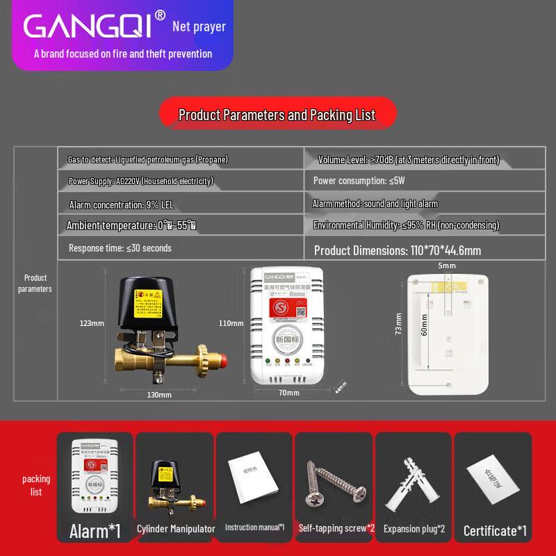 Комплект: Детектор утечки газа Gangqi и Автоматический запорный клапан