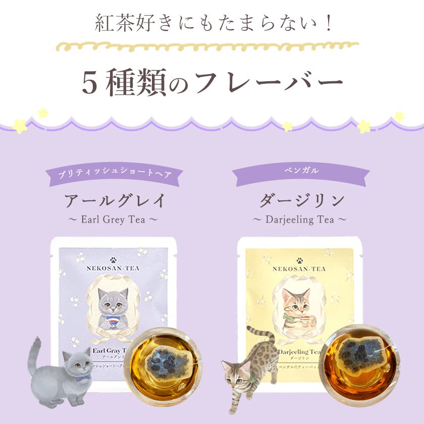 Cat Gift Cat Cookies Mint Pink Cat Tea Tea Bags Cat Tea 5 Types Cute Cat Postcards of (10 Pieces) & & (NEKOSAN-TEA) & (Set 8)