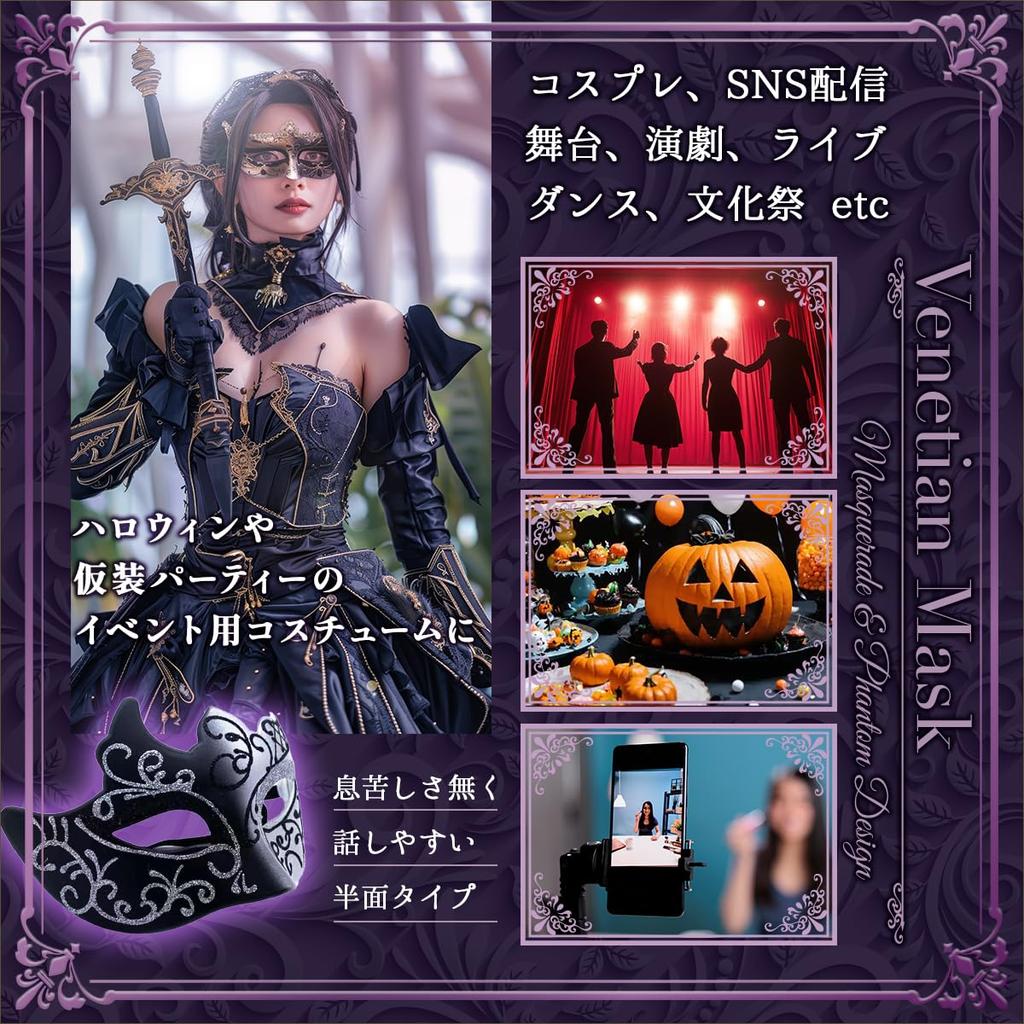 Венецианский набор для бала [ЗДОРОВЫЙ] Маска, Маска, Хэллоуин, Косплей, Маска, Маскарад, (Черный + серебристый)