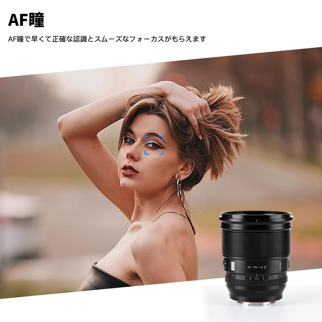 VILTROX AF 75 мм Z Single Focus Medium Telephoto Lens Сменный объектив для крепления Nikon Z с автофокусом для маленьких и легких глаз AF со сверхбольшой диафрагмой