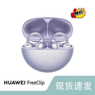 Huawei Беспроводные Bluetooth-наушники-клипсы FreeClip с открытым акустическим оформлением