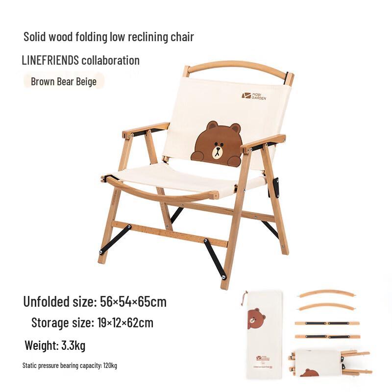 Mobigarden LINE FRIENDS Solid Wood Folding Lounge Chair