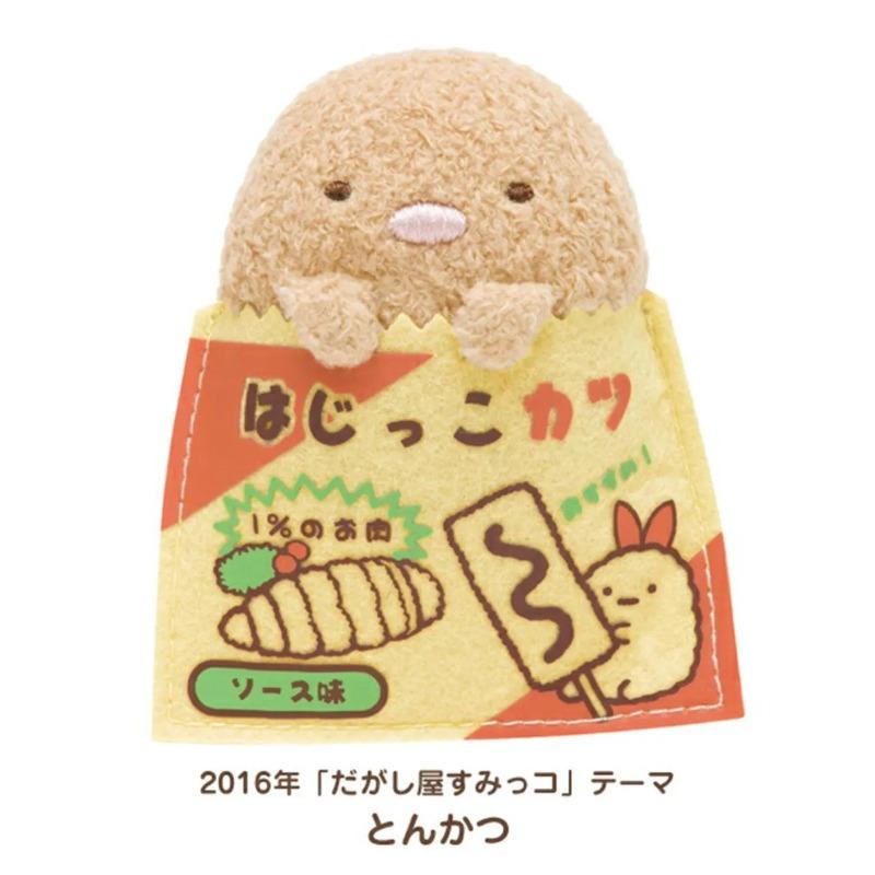 НОВИНКА Жареные Креветки san-x SumikkoGurashi Плюшевая Игрушка Брелок Sumikko Gurashi Милый Картофельный Крокет Креветка Фрай Мягкая Набивная Подвеска подарок
