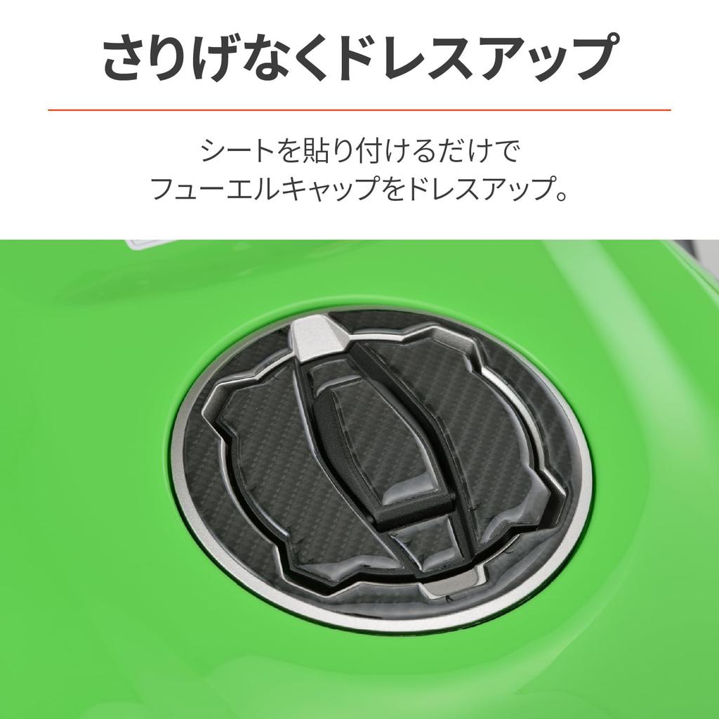 Daytona 99145 Kawasaki 3 (Ninja ZX-25R) Motorcycle Anti-Scratch Seal Tank Cap Pad Potting Type Carbon Tone