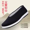 Old Beijing Cloth Shoes Round Mouth Old Man Shoes Kung Fu Shoes Performance Shoes Non-slip Soles Old Father Men's Cloth Shoes