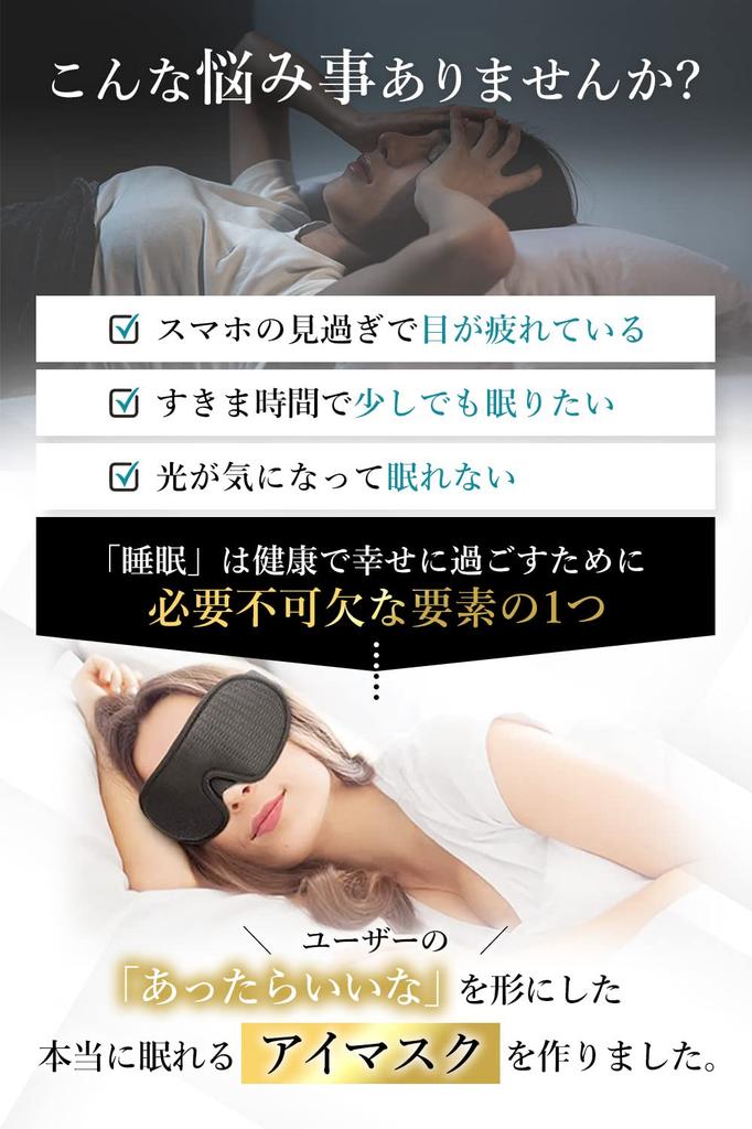 EQUSIA HOME сетчатая маска для глаз от Sleep Light Blocking Rate Товары для хорошего сна 3D 3D сетчатый материал Memory Foam [контролируемый консультант] 99,99%