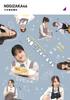 Nogizaka Cooking (Blu-ray)