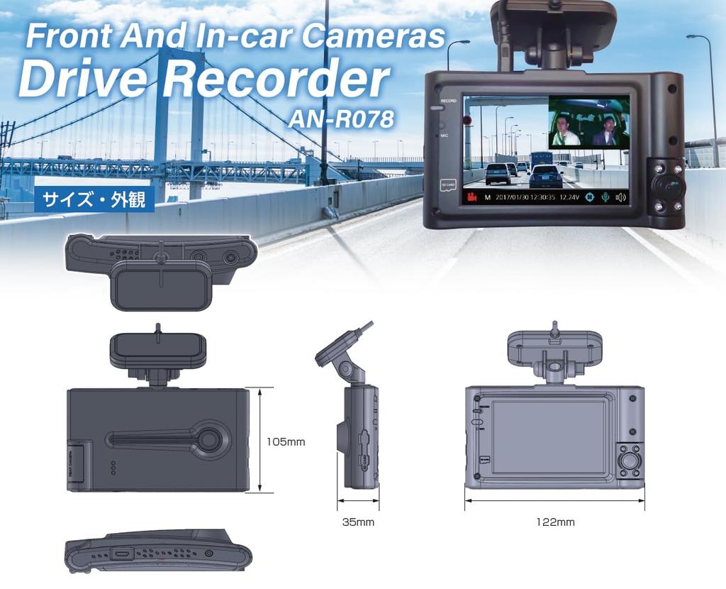 Камера KEIYO с Full HD записью спереди и в салоне [Видеорегистраторы] GPS, 3,5-дюймовый сенсорный экран, AN-R078 [Официальный магазин]