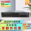 Huawei Оборудование для видеоконференций CloudLink (Китайская версия)