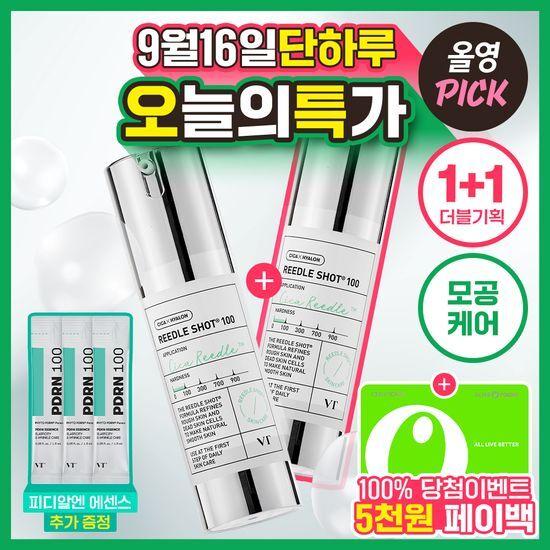 VT Riddle Shot 100 Эссенция 30 мл Двойная акция (+ PDRN Эссенция 100 1,5 мл*3 шт.)