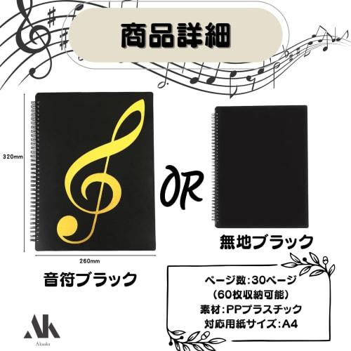 Akaaka Music File, Write-On A4 Binder, Sheet Music Holder, Lightweight, for Music Classrooms, Music Lessons, and Brass Bands, Holds 30 Sheets, 60 Page