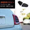 Sauicemy Fiat 500 2016-настоящее время Декоративная панель заднего фонаря Крышка заднего фонаря Защитная крышка фонаря