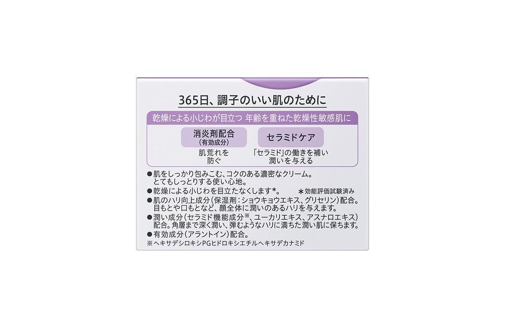 Curel Крем для ухода за кожей лица 40г