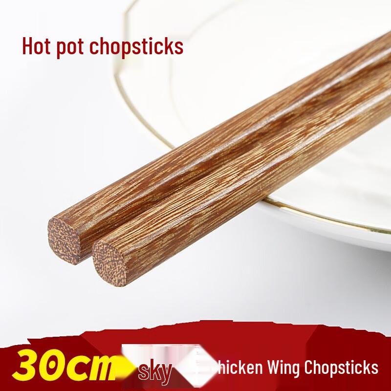 ZISIZ Extra Long Chicken Wing Wood Chopsticks
