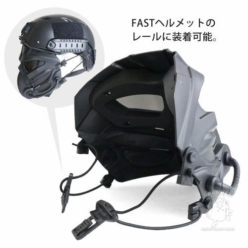 SHENKEL 2-Way Full Face Guard with Anti-Fog Cloth, Compatible with FAST Helmets, Black Lens (Gray), Airsoft, Paintball