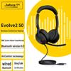 Bluetooth-гарнитура Jabra Evolve2 50 MS (Китайская версия)