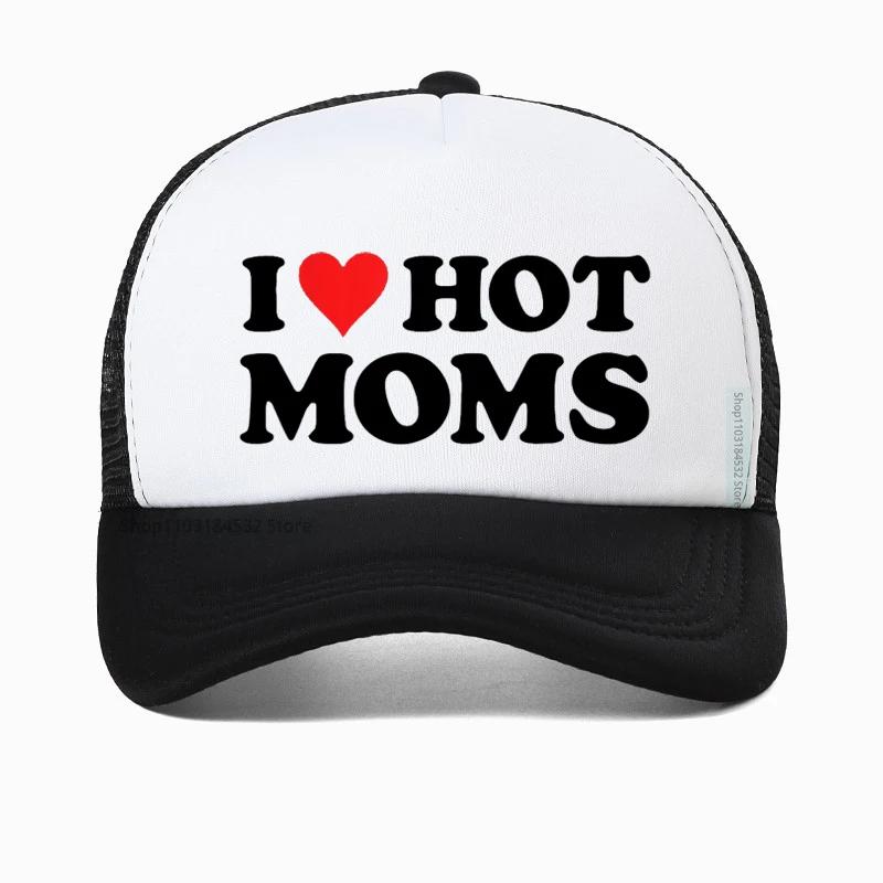 Смешная бейсболка I LOVE HOT MOMS хиппи гот кроп летние шляпы для гольфа модные летние унисекс сетчатые дышащие снэпбэк кепки