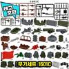 [Cube World] LEGO Compatible Soldier Police Weapon Set Block Mini Figure Chinese Lego War Battle Force Series, 06. Weapon Set 1601C