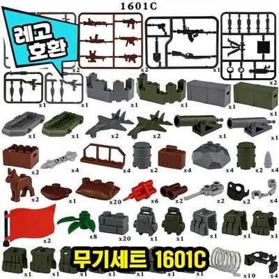 [Кубический мир] Совместимый с LEGO солдатский набор полицейского оружия, мини-фигурка, китайская серия Lego War Battle Force, 06. Набор оружия 1601C