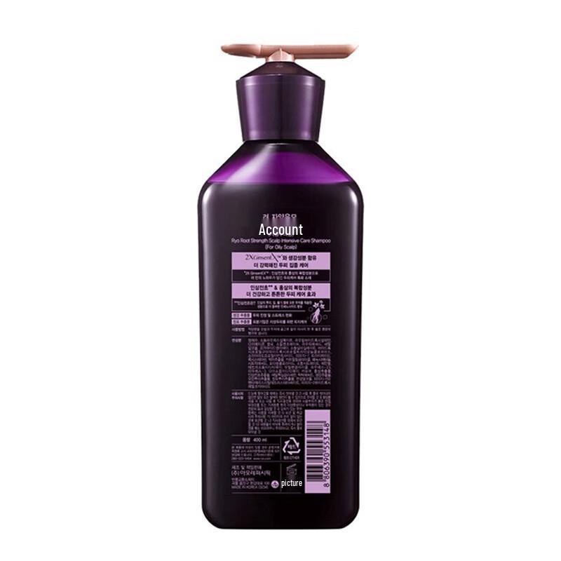 Ryo Purple Line Hair Strengthening Shampoo & Conditioner Set