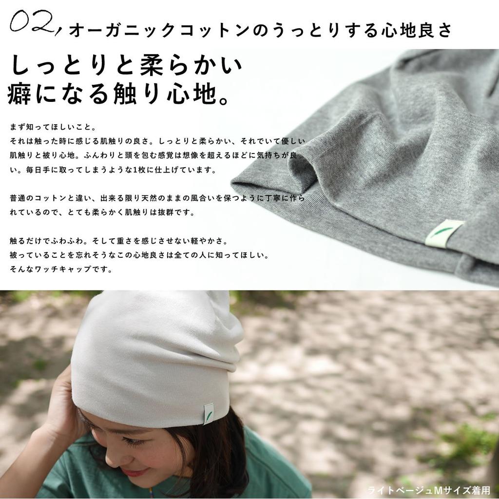 Nakota Шапка-бини из органического хлопка, вязаная резинкой, Сделано в Plus Summer SS, Черная, Шапка, Япония, Унисекс, Мужская, Женская, Детская, Размеры, Вязаная, (97)