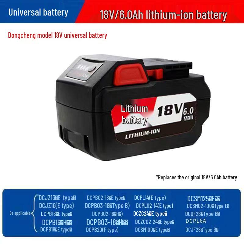 Универсальный аккумулятор 18 В 03/02-18 для электрического гайковерта Dongcheng, 18 В 4,0 Ач / 18 В 6,0 Ач.