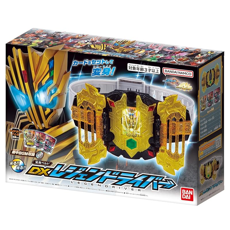 [Bandai] Kamen Rider Gatchard Transformation Belt DX Legend Driver