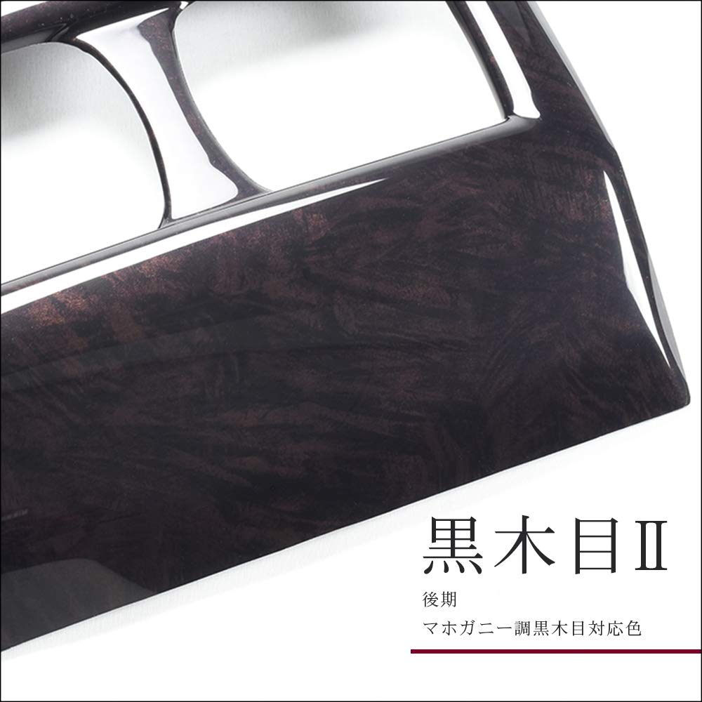 Консоль второго ряда нижняя черная под дерево для Toyota Alphard 20 серии Vellfire и поздней T064KW2 панель, II, (Ранние модели) /