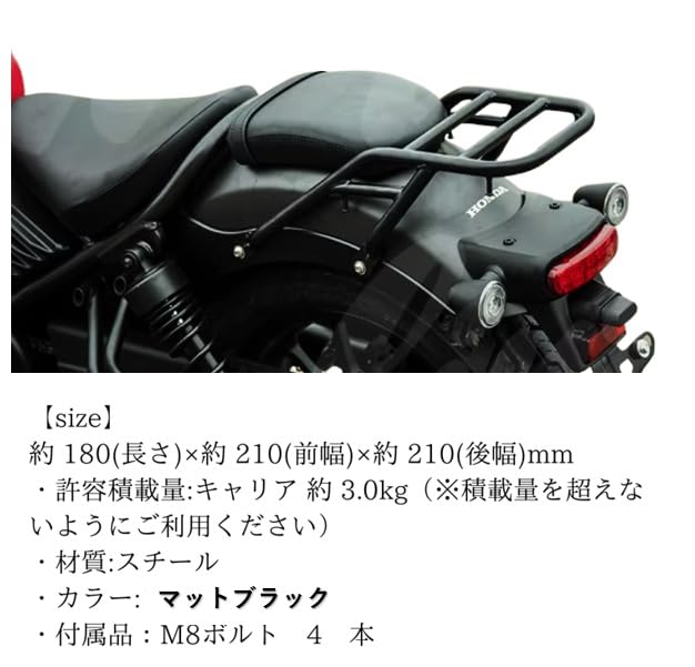 Задний багажник Honda Rebel 250 оригинального типа, ручка для пассажира, универсальная запчасть вторичного рынка (Номер детали 08L70-K87-J00) - Переносная сумка-плоскость, Переносная сумка, (Матовый черный)