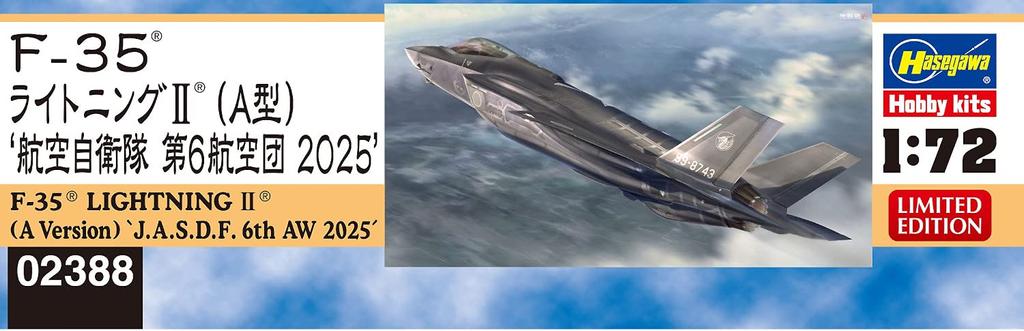 Hasegawa Пластиковая модель 02388 1/72 Самооборона F-35 ВВС Lightning II 6-го авиакрыла 2025 года (Тип А)