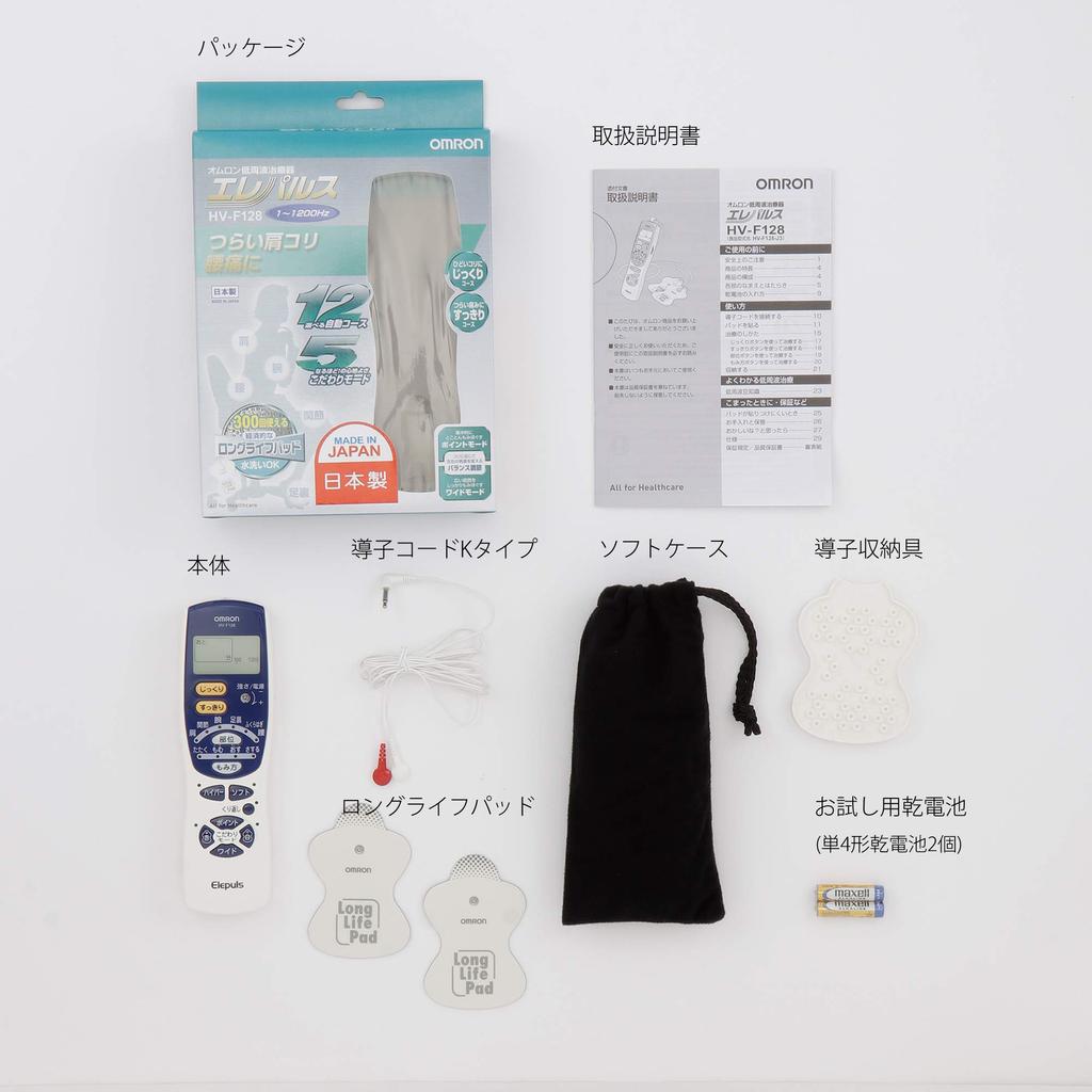 Omron Low Frequency Treatment Device Elepulse HV-F128-J3