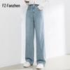 Fanzhen Women's High-Waist Wide Leg Straight Denim Jeans