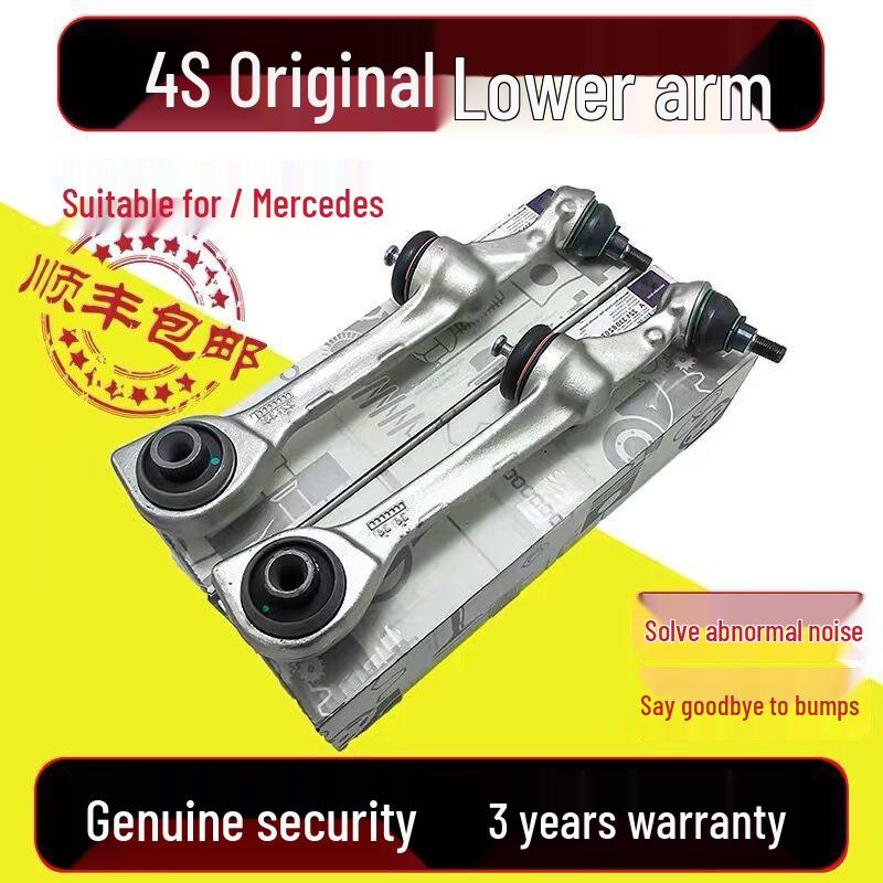 Нижний рычаг передней подвески для Mercedes GLK300, GLC260, C200, S300, S350