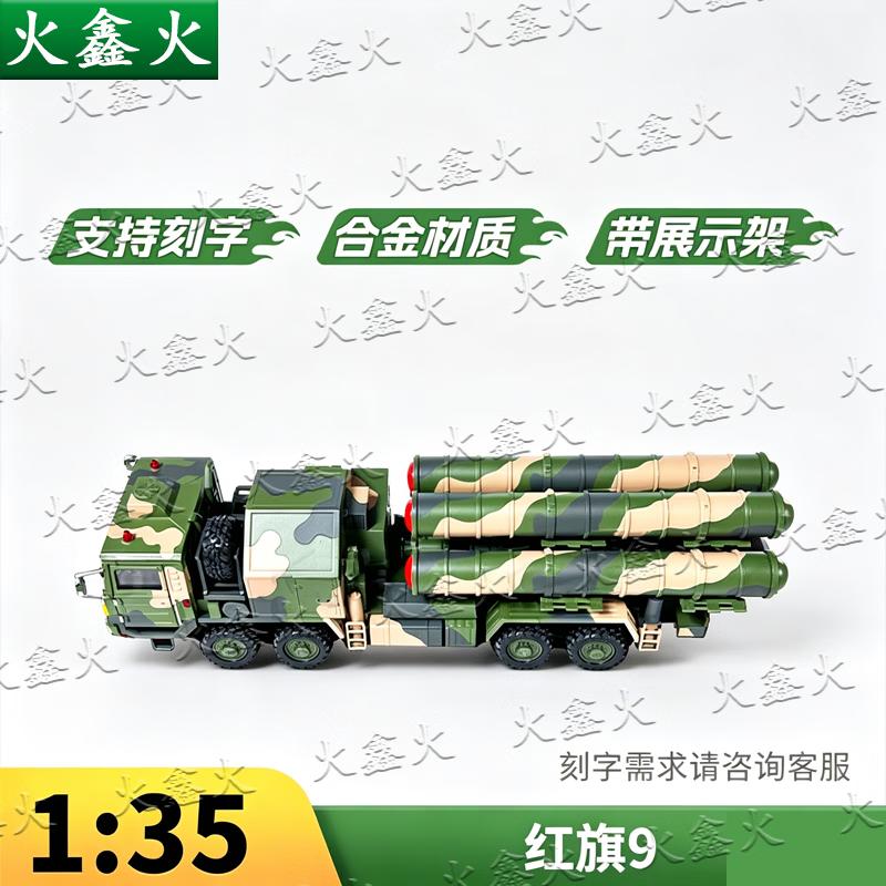 Модели военной техники Китая из сплава