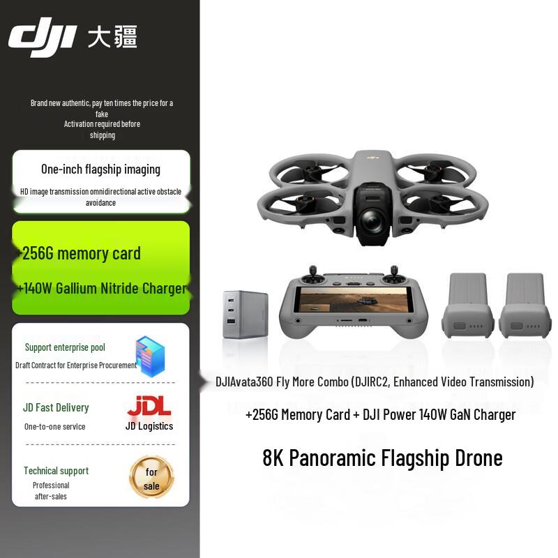 DJI Avata 360 Fly More Combo (Китайская версия)