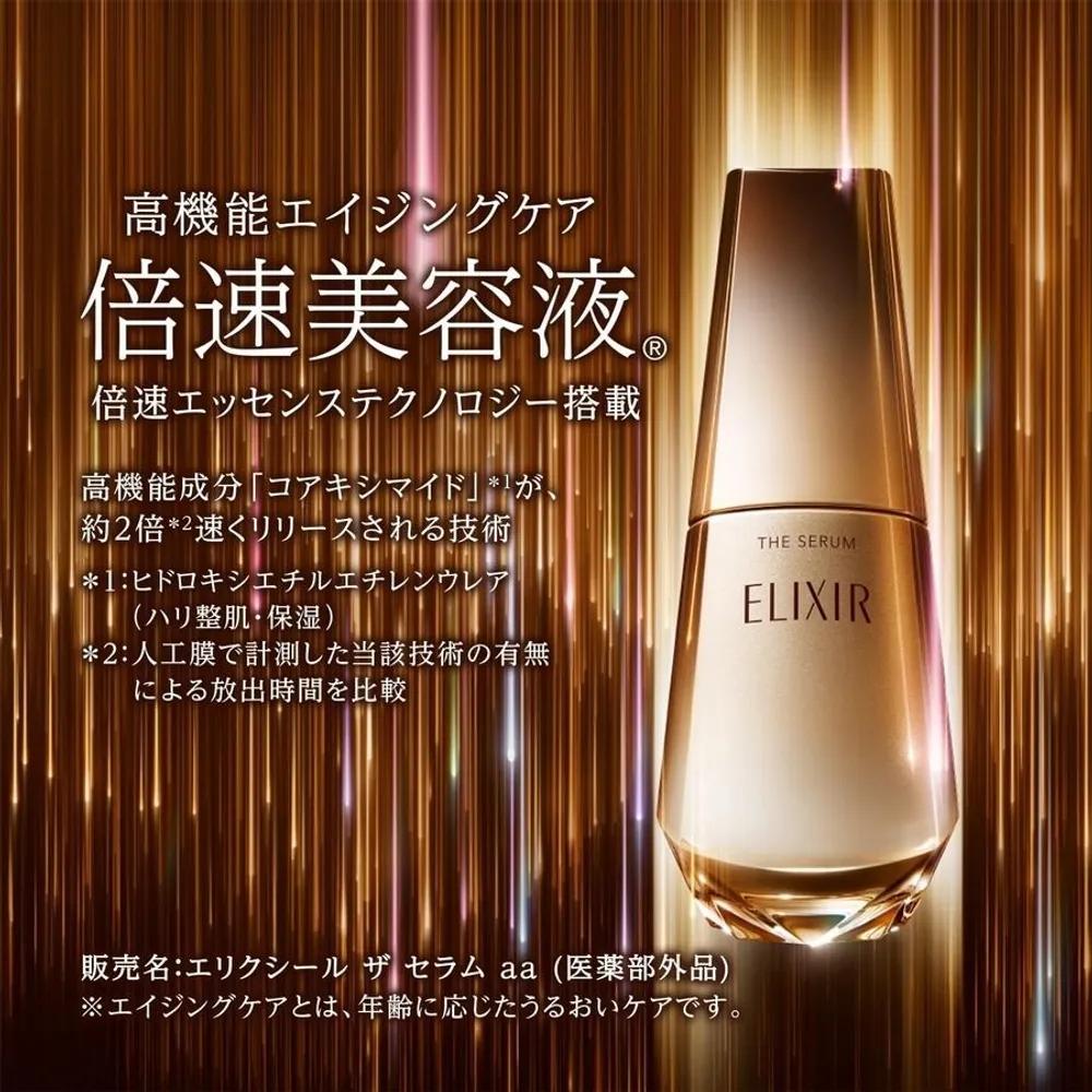 ELIXIR ELIXIR Serum 50ml