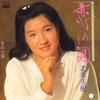 7-дюймовая пластинка MIKI HOJO - Koi no sake / Onna no shoukei TP17411 TOSHIBA RECORDS - Япония Японская Энка Б/У