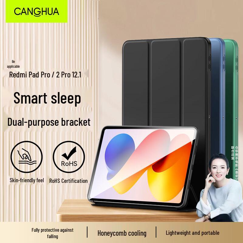 Трехскладной защитный чехол CangHua для планшета