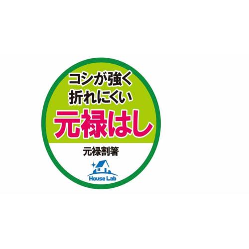 HouseLab Genroku Disposable Chopsticks, Bag of 100