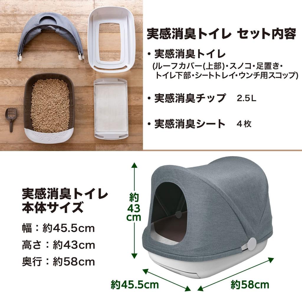 Pet Real Дезодорирующая система Туалет для кошек Body Set Body Tip 4 Совместно разработанный кошачий туалет Дезодорирующий наполнитель для кошачьего туалета Сделано в Японии ST. (Туалет + 2,5л