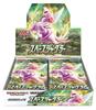 POKEMON Card Game Sword Shield Expansion Pack Space Juggler BOX &