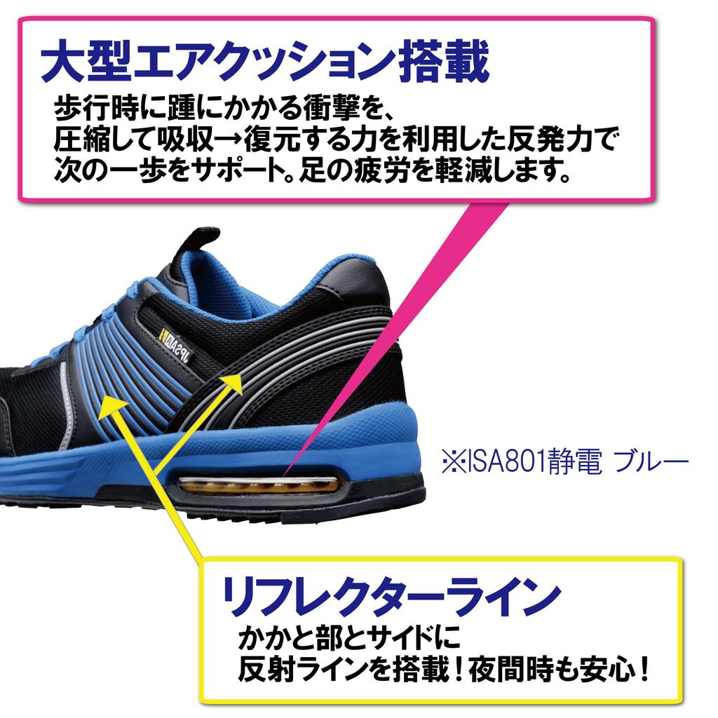 Sneakers with Toecap Plus Air ISA801 Electrostatic Black [Midori Anzen] [Work HG] 26.5cm