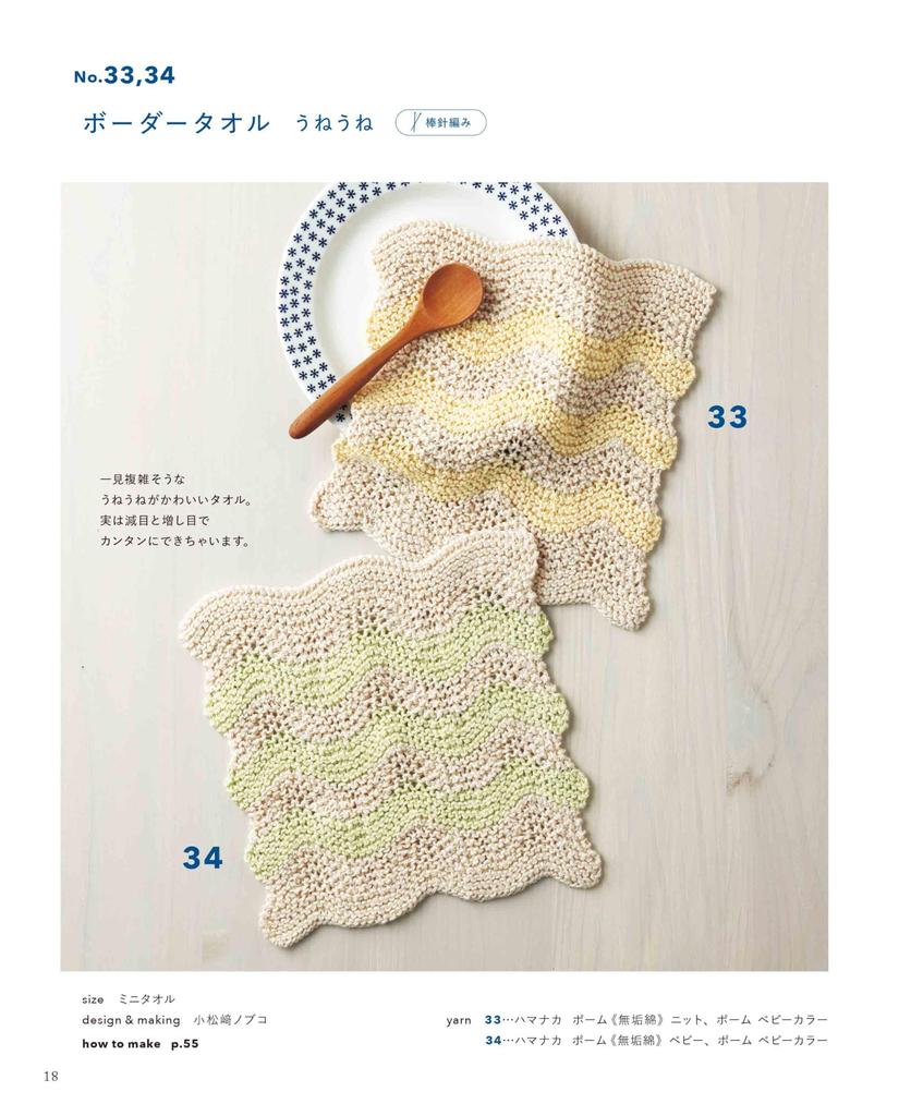 Washable Hand-knitted Cotton Hand Towel (Heart Warming Life Series)